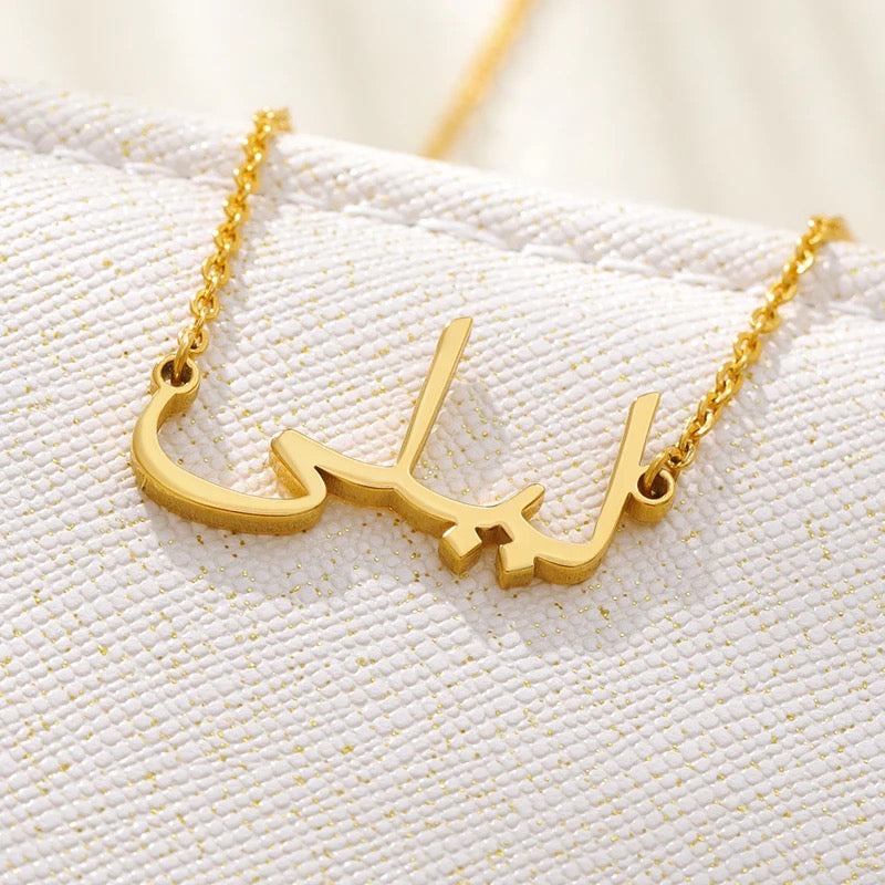 Arabic Calligraphy Name